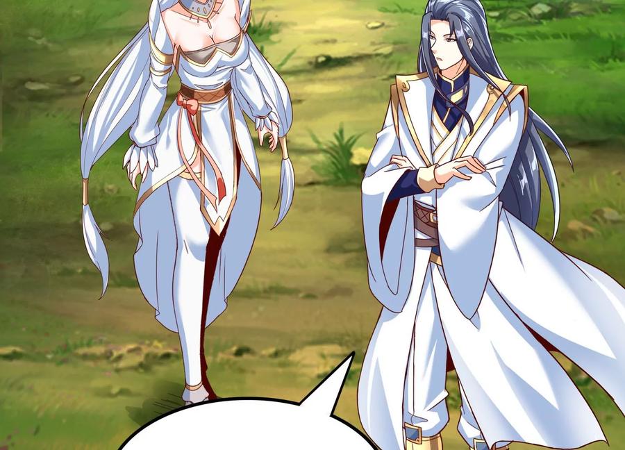 《神澜奇域无双珠》番外篇 秋后算账 第26页
