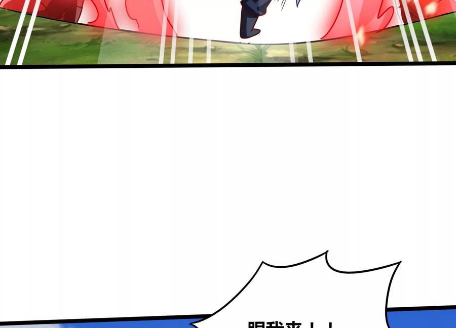 《神澜奇域无双珠》番外篇 秋后算账 第20页