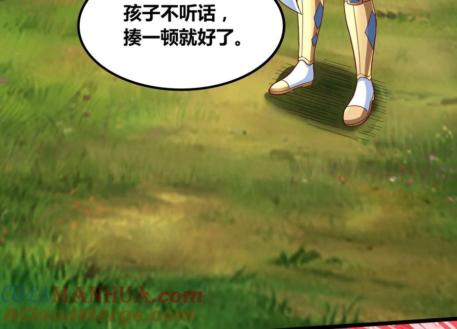 《神澜奇域无双珠》番外篇 秋后算账 第27页