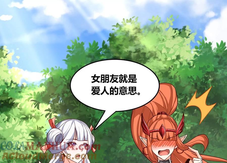 《神澜奇域无双珠》番外篇 秋后算账 第11页