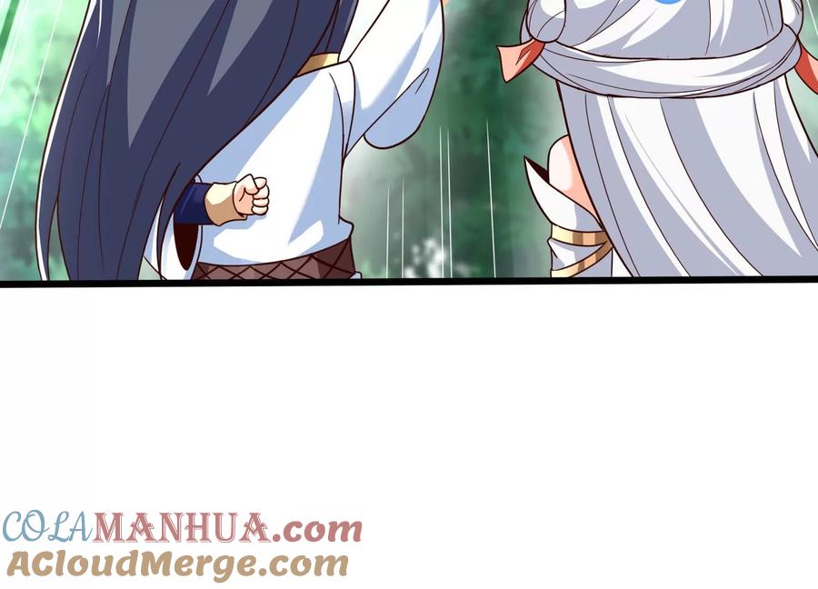 《神澜奇域无双珠》番外篇 秋后算账 第23页