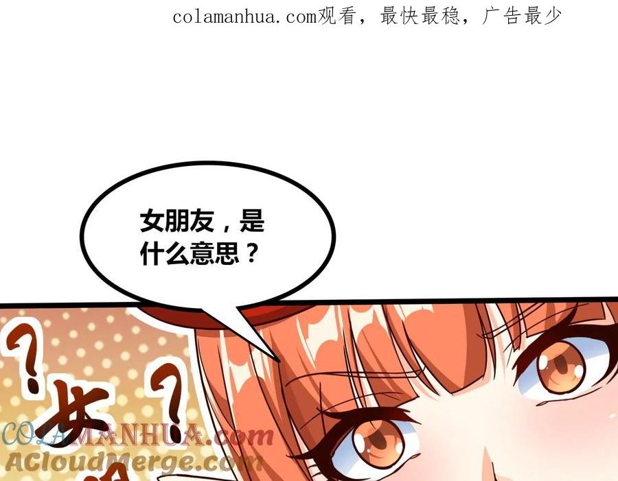 《神澜奇域无双珠》番外篇 秋后算账 第1页