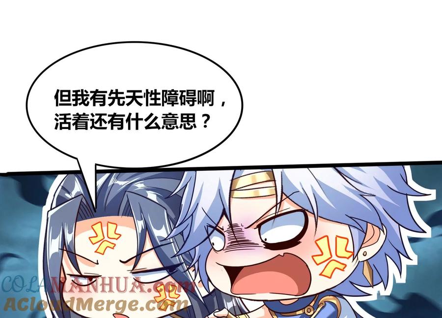 《神澜奇域无双珠》番外篇 秋后算账 第9页