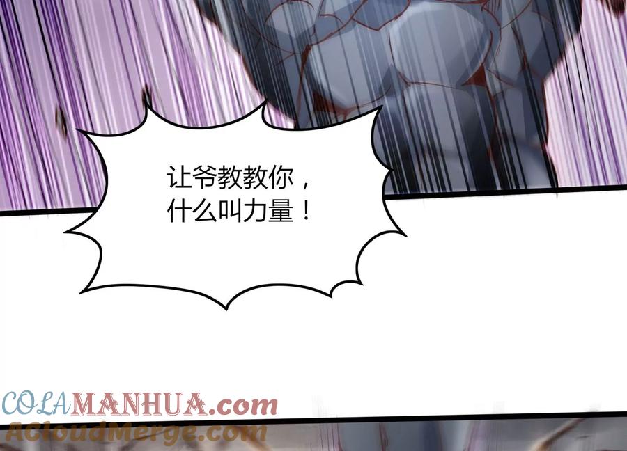 《神澜奇域无双珠》第8话 双人赛初挑战（上） 第65页