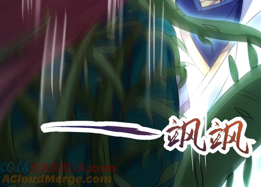 《神澜奇域无双珠》第8话 双人赛初挑战（上） 第93页