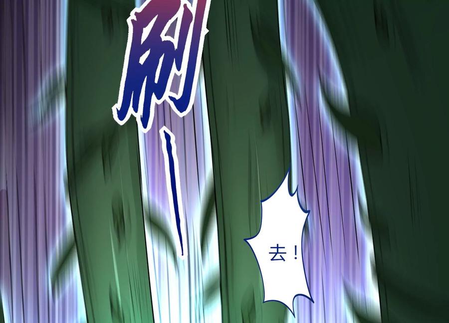 《神澜奇域无双珠》第8话 双人赛初挑战（上） 第98页