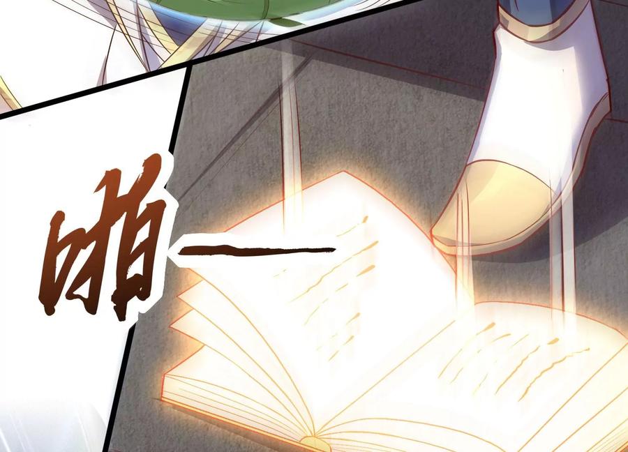 《神澜奇域无双珠》第8话 双人赛初挑战（上） 第84页