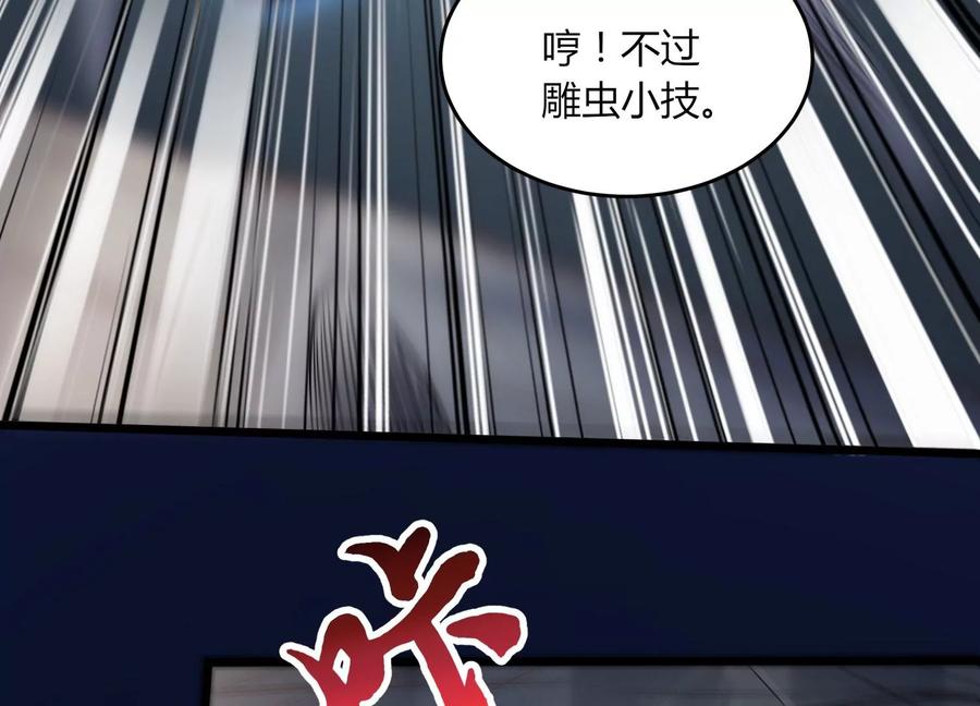 《神澜奇域无双珠》第8话 双人赛初挑战（上） 第74页