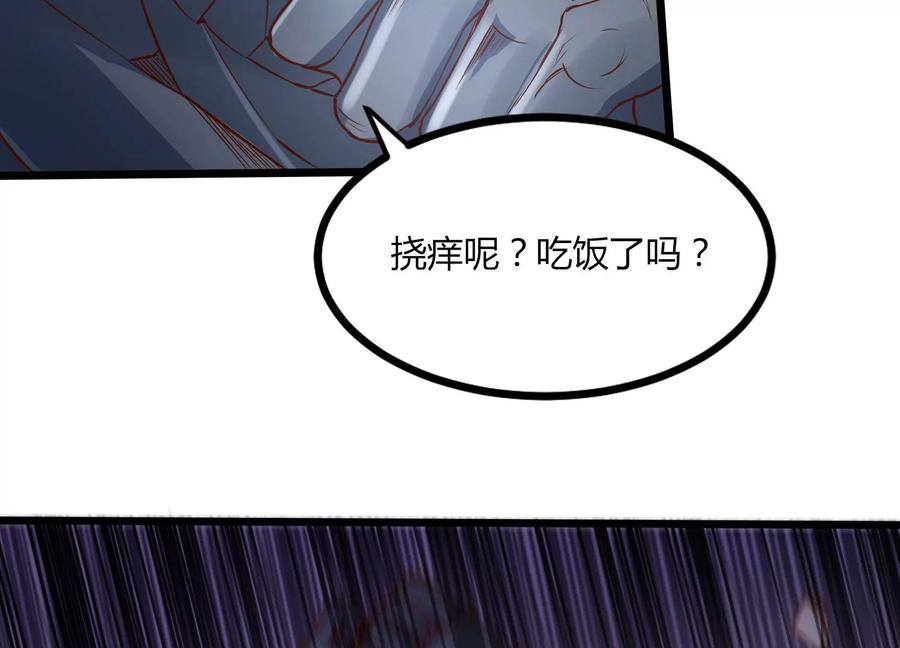 《神澜奇域无双珠》第8话 双人赛初挑战（上） 第63页