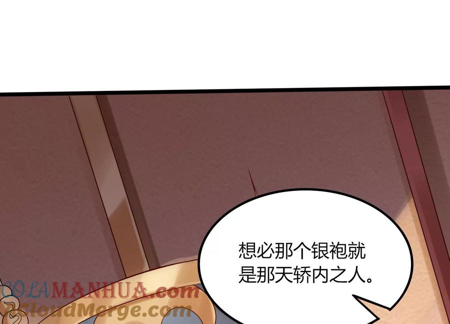 《神澜奇域无双珠》第8话 双人赛初挑战（上） 第21页