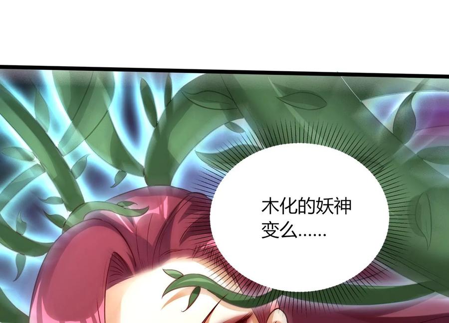 《神澜奇域无双珠》第8话 双人赛初挑战（上） 第95页