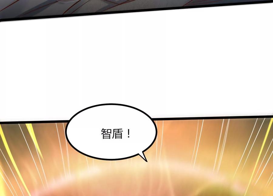 《神澜奇域无双珠》第8话 双人赛初挑战（上） 第79页