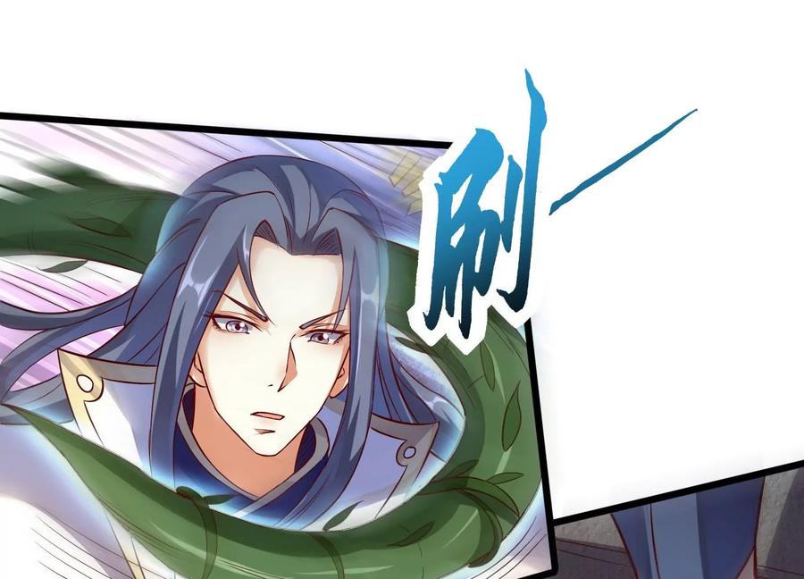 《神澜奇域无双珠》第8话 双人赛初挑战（上） 第83页