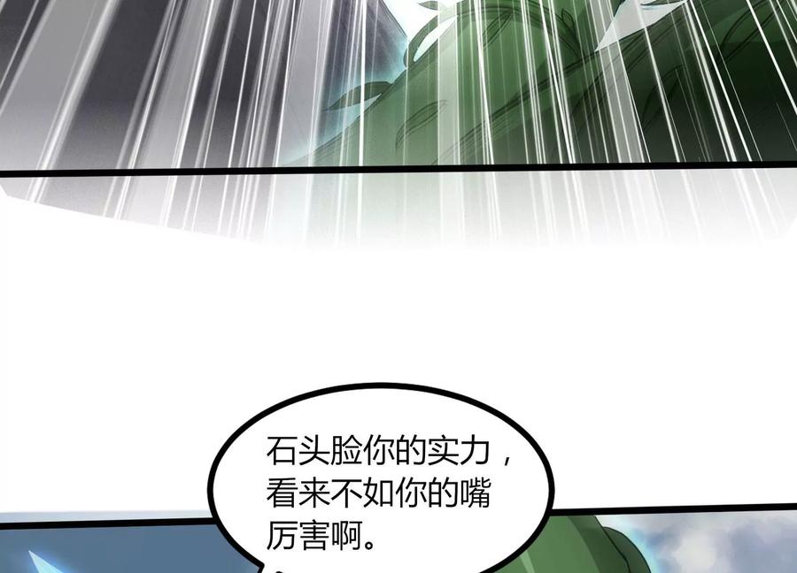 《神澜奇域无双珠》第8话 双人赛初挑战（上） 第88页