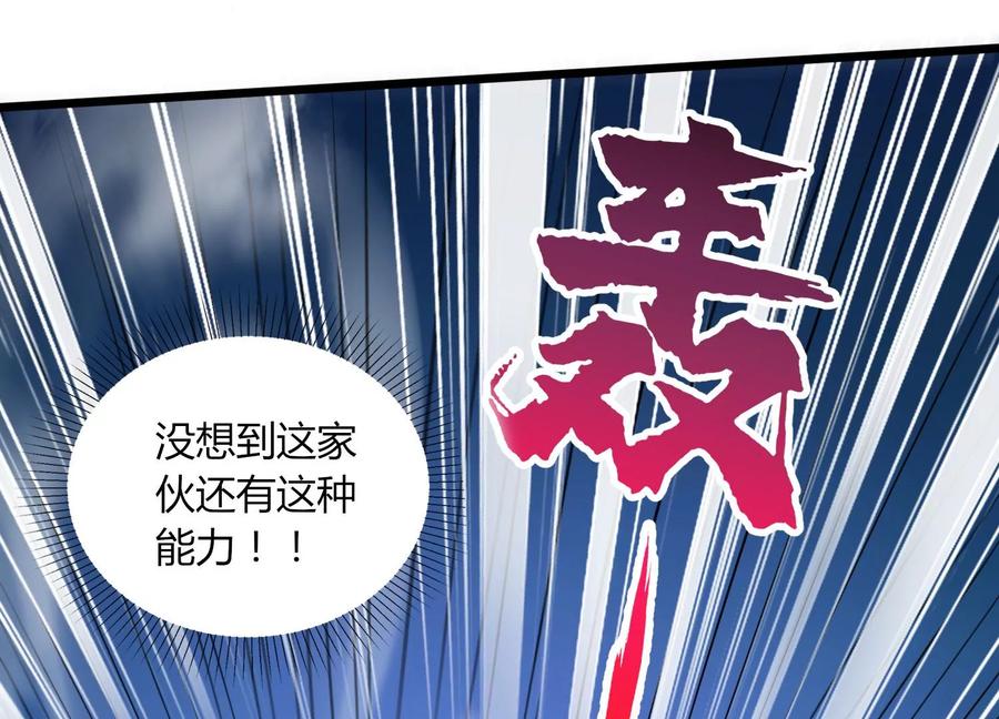 《神澜奇域无双珠》第8话 双人赛初挑战（上） 第67页