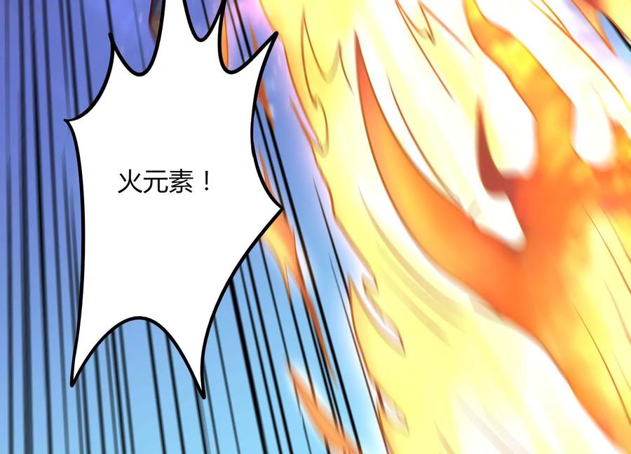 《神澜奇域无双珠》第9话 双人赛初挑战（中） 第46页