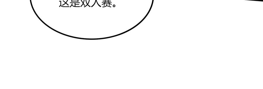 《神澜奇域无双珠》第9话 双人赛初挑战（中） 第56页