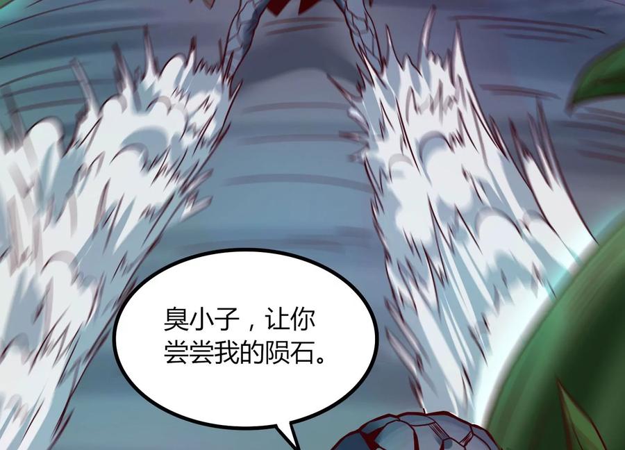 《神澜奇域无双珠》第9话 双人赛初挑战（中） 第22页