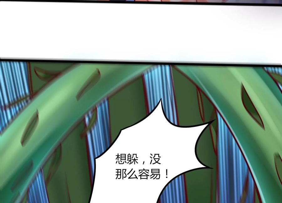 《神澜奇域无双珠》第9话 双人赛初挑战（中） 第34页