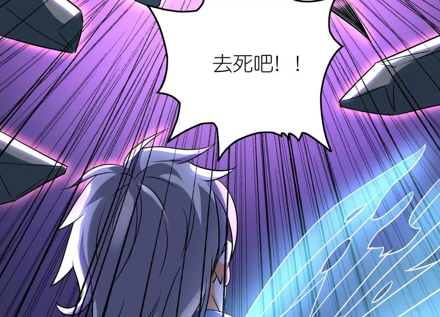 《神澜奇域无双珠》第9话 双人赛初挑战（中） 第99页