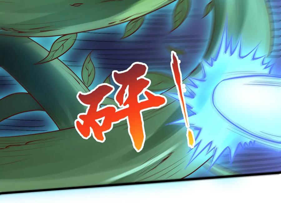 《神澜奇域无双珠》第9话 双人赛初挑战（中） 第71页