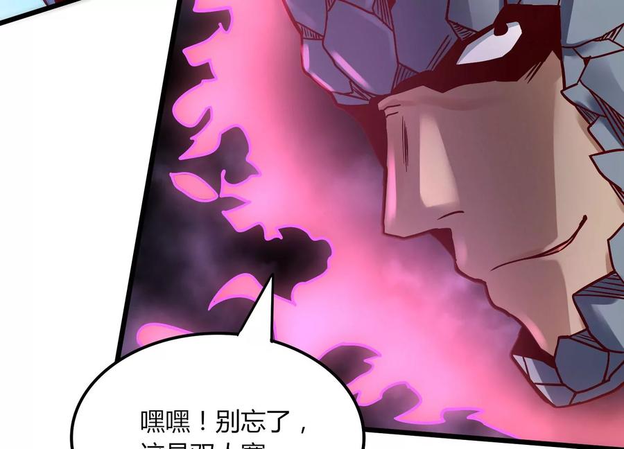 《神澜奇域无双珠》第9话 双人赛初挑战（中） 第55页