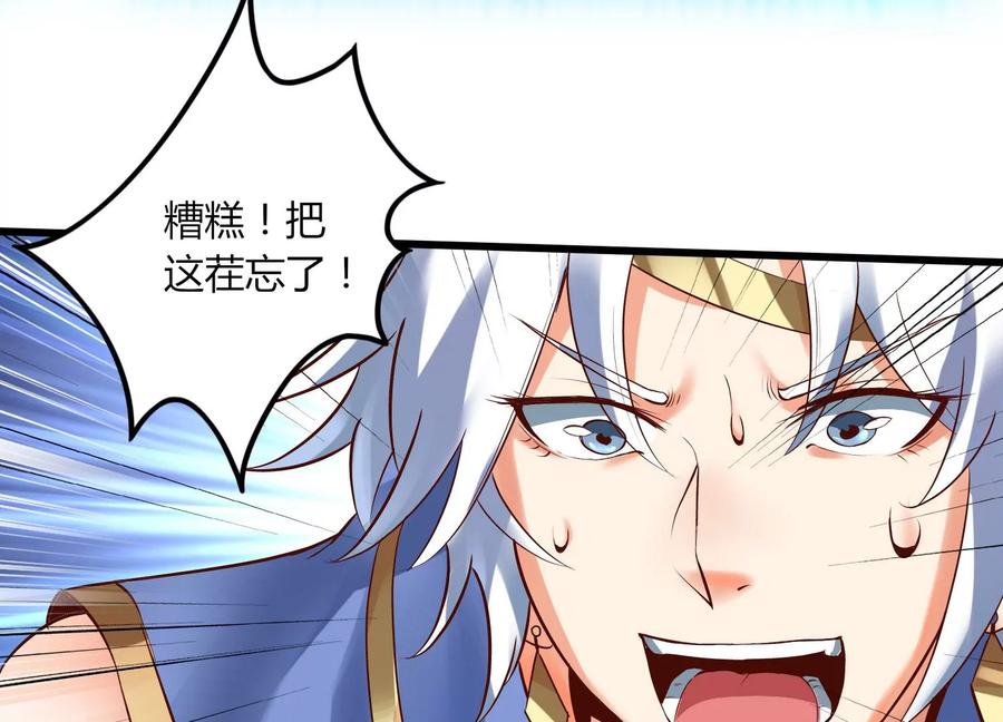 《神澜奇域无双珠》第9话 双人赛初挑战（中） 第60页