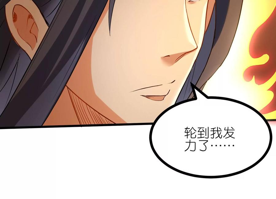 《神澜奇域无双珠》第9话 双人赛初挑战（中） 第91页