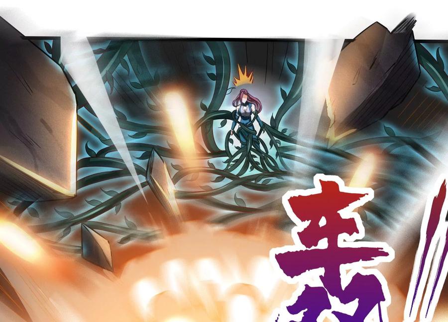 《神澜奇域无双珠》第9话 双人赛初挑战（中） 第83页