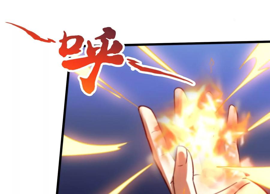 《神澜奇域无双珠》第9话 双人赛初挑战（中） 第43页