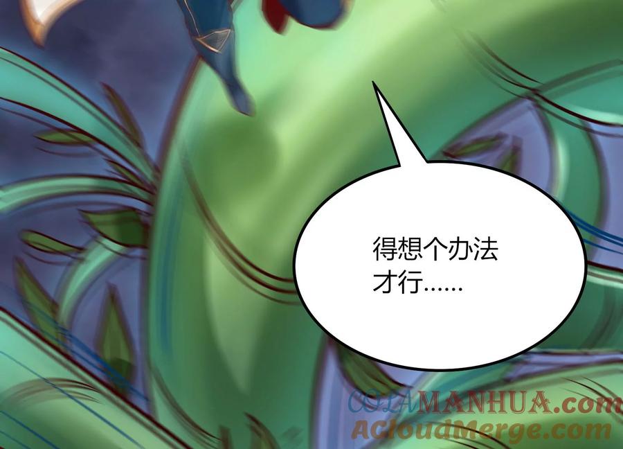 《神澜奇域无双珠》第9话 双人赛初挑战（中） 第41页