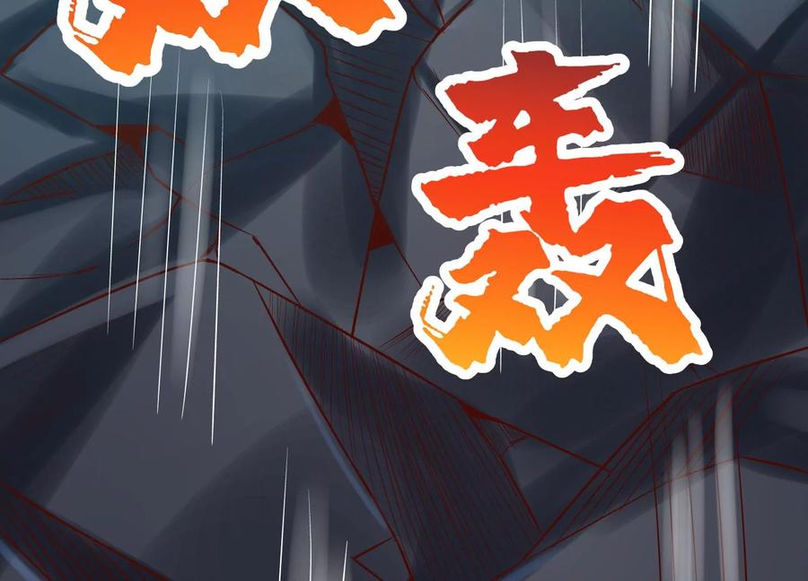 《神澜奇域无双珠》第9话 双人赛初挑战（中） 第75页