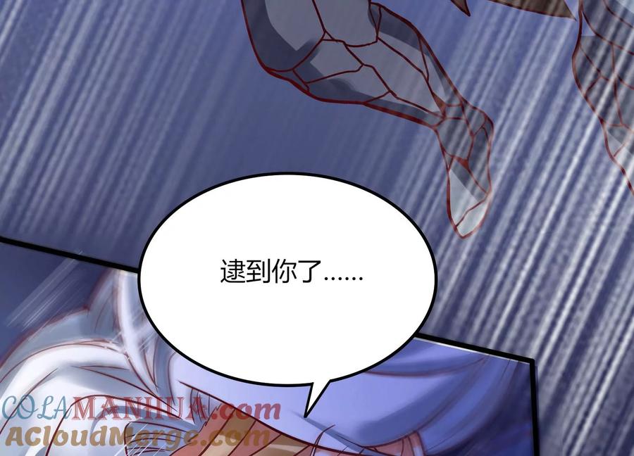 《神澜奇域无双珠》第9话 双人赛初挑战（中） 第53页