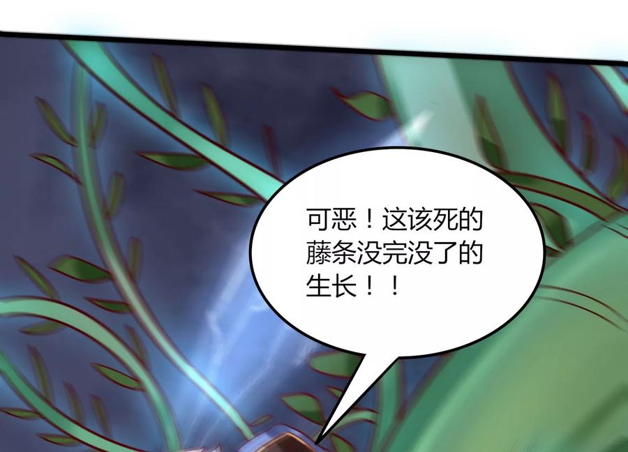 《神澜奇域无双珠》第9话 双人赛初挑战（中） 第39页