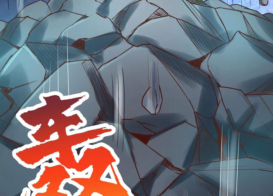 《神澜奇域无双珠》第9话 双人赛初挑战（中） 第74页