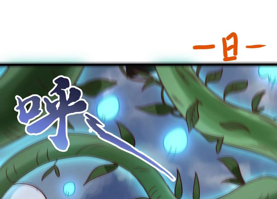 《神澜奇域无双珠》第9话 双人赛初挑战（中） 第4页