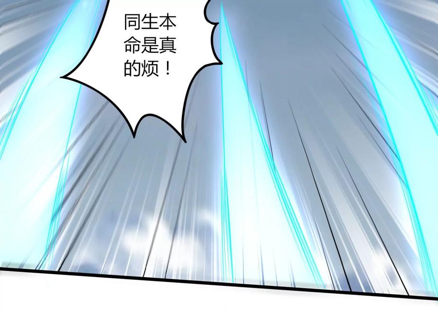 《神澜奇域无双珠》第9话 双人赛初挑战（中） 第63页