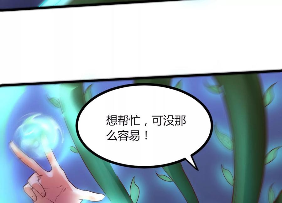 《神澜奇域无双珠》第9话 双人赛初挑战（中） 第66页