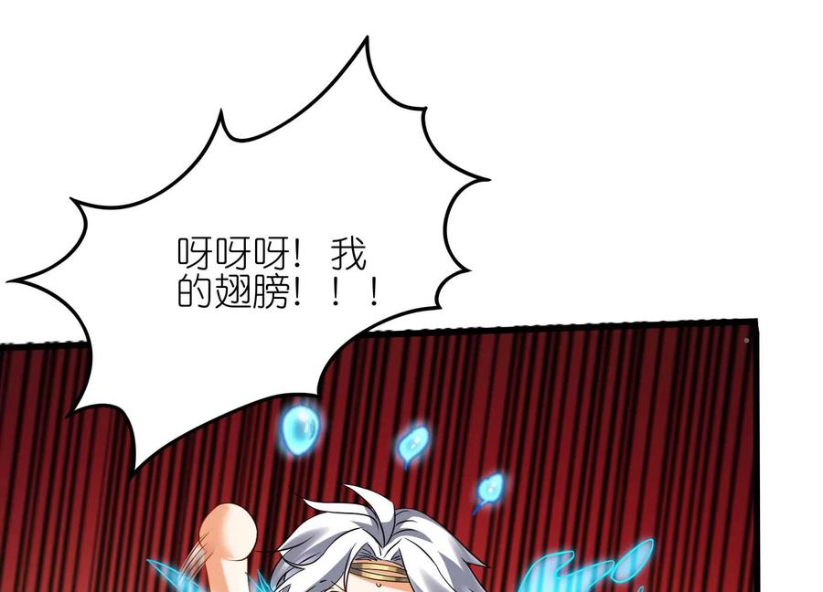 《神澜奇域无双珠》第9话 双人赛初挑战（中） 第95页