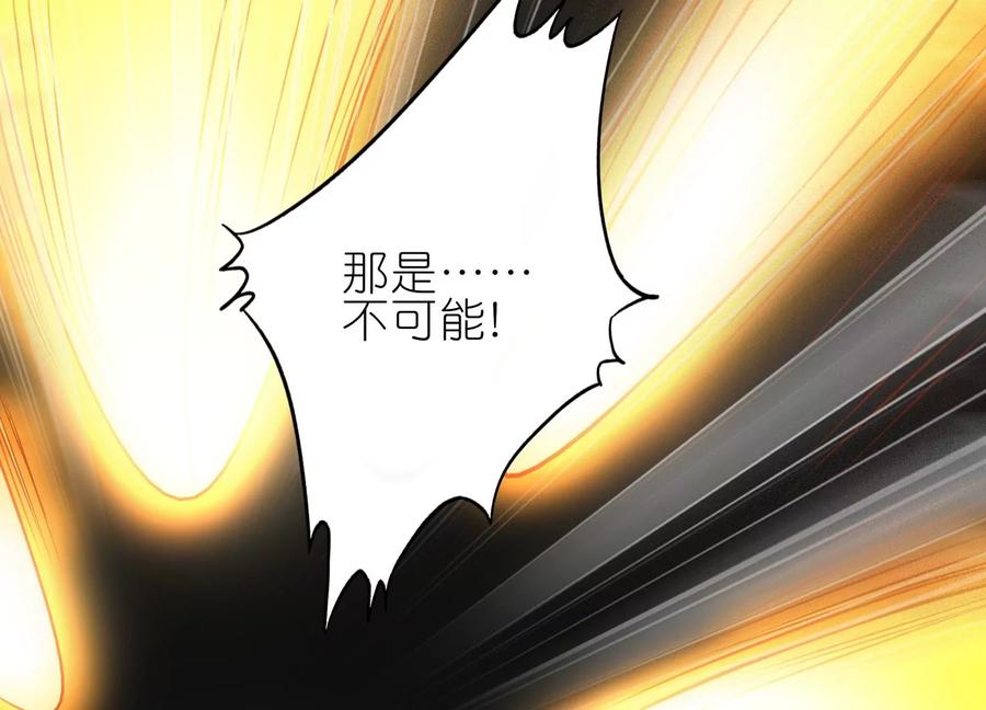 《神澜奇域无双珠》第9话 双人赛初挑战（中） 第114页