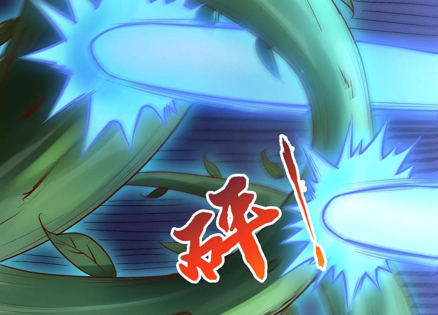 《神澜奇域无双珠》第9话 双人赛初挑战（中） 第70页