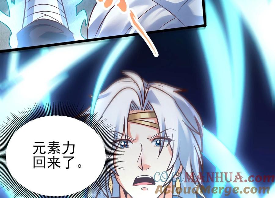 《神澜奇域无双珠》第10话 双人赛初挑战（下） 第40页