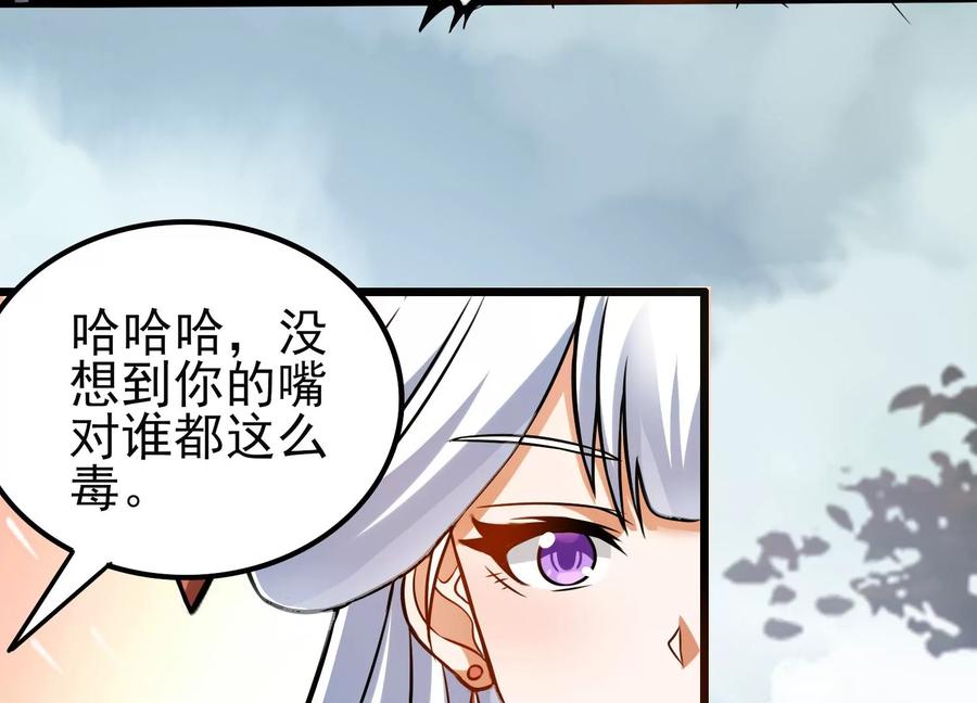 《神澜奇域无双珠》第10话 双人赛初挑战（下） 第87页