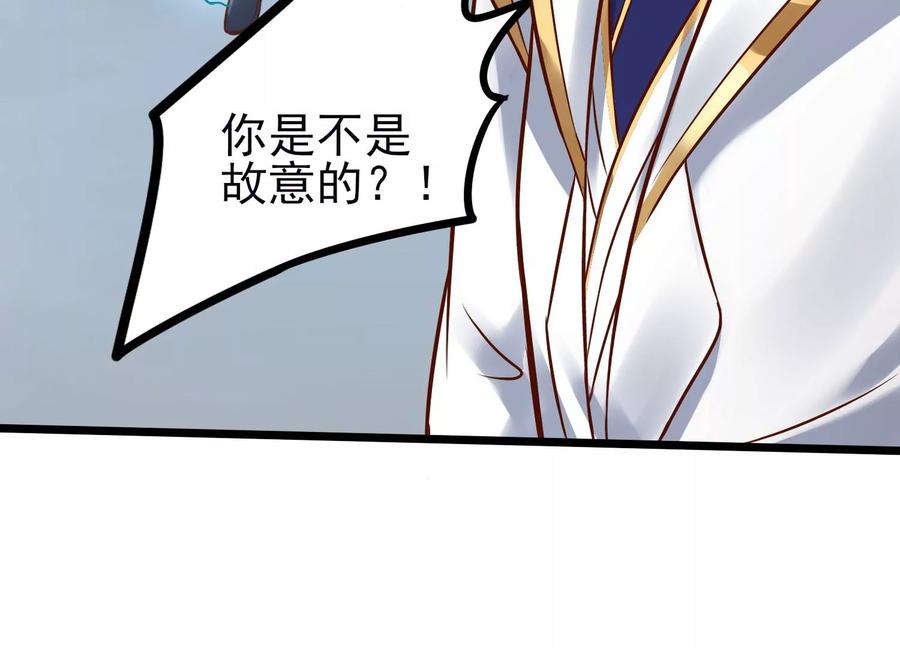 《神澜奇域无双珠》第10话 双人赛初挑战（下） 第45页