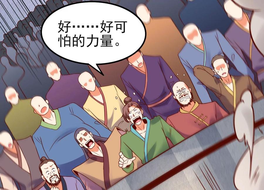 《神澜奇域无双珠》第10话 双人赛初挑战（下） 第29页
