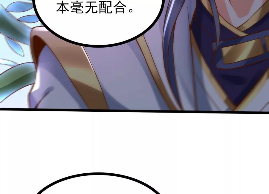《神澜奇域无双珠》第10话 双人赛初挑战（下） 第72页