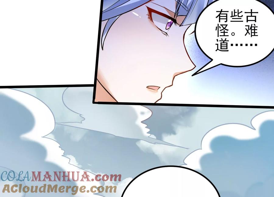 《神澜奇域无双珠》第10话 双人赛初挑战（下） 第91页