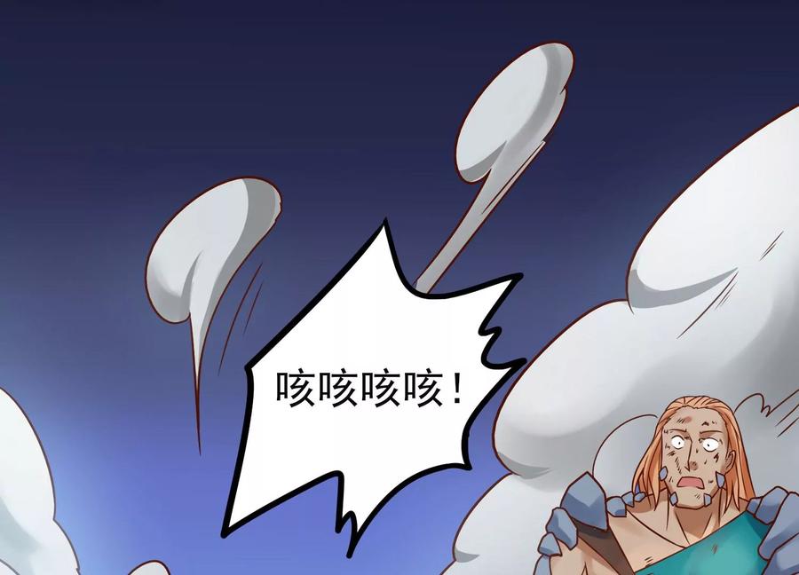 《神澜奇域无双珠》第10话 双人赛初挑战（下） 第33页