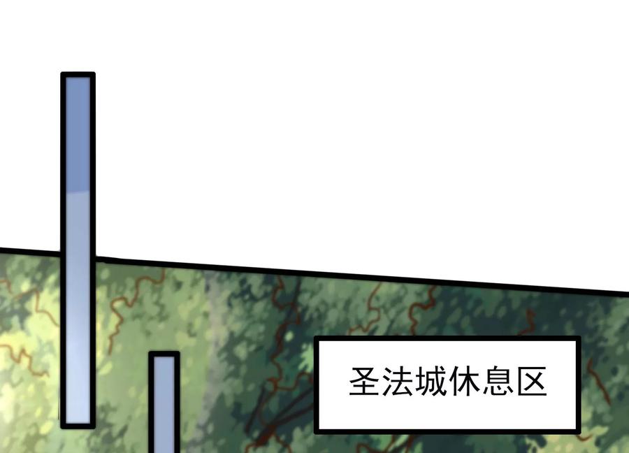 《神澜奇域无双珠》第10话 双人赛初挑战（下） 第57页