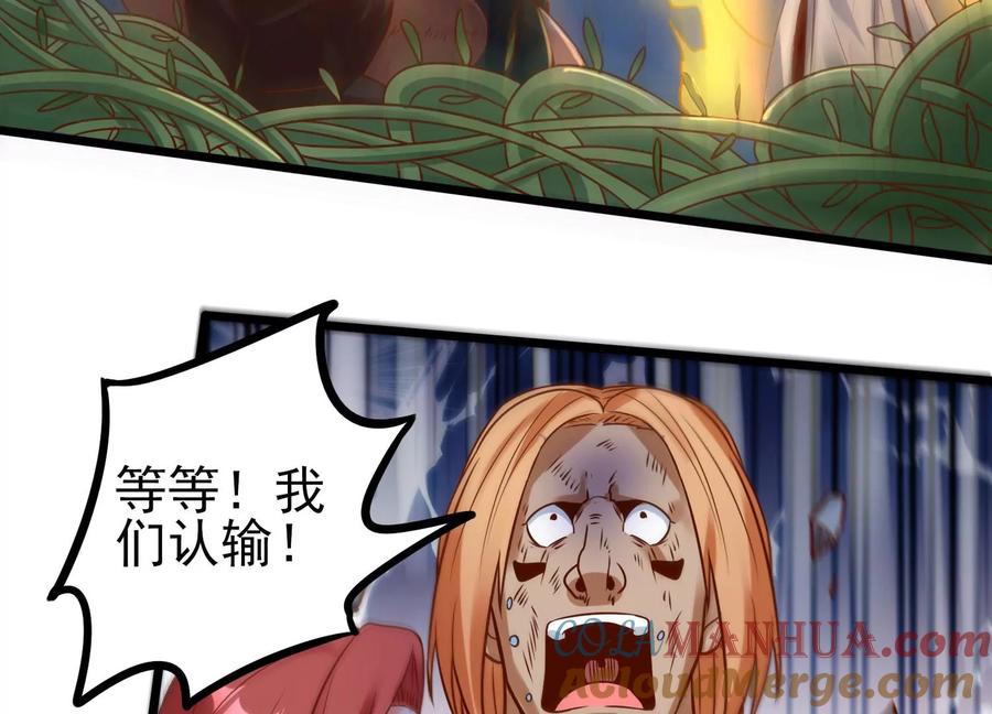《神澜奇域无双珠》第10话 双人赛初挑战（下） 第52页